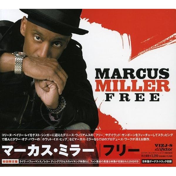 Amazon.co.jp: Marcus: ミュージック